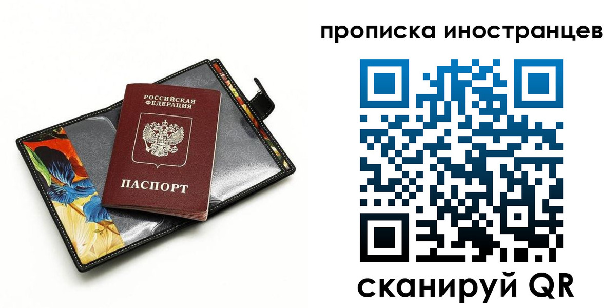 временная регистрация собственник в Мамадыше