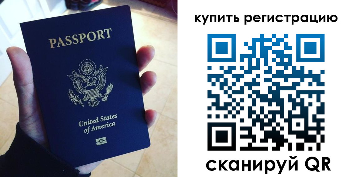 временная регистрация недорого в Мамадыше