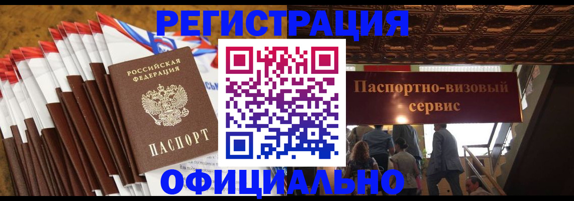 прописка гарантия в Мамадыше